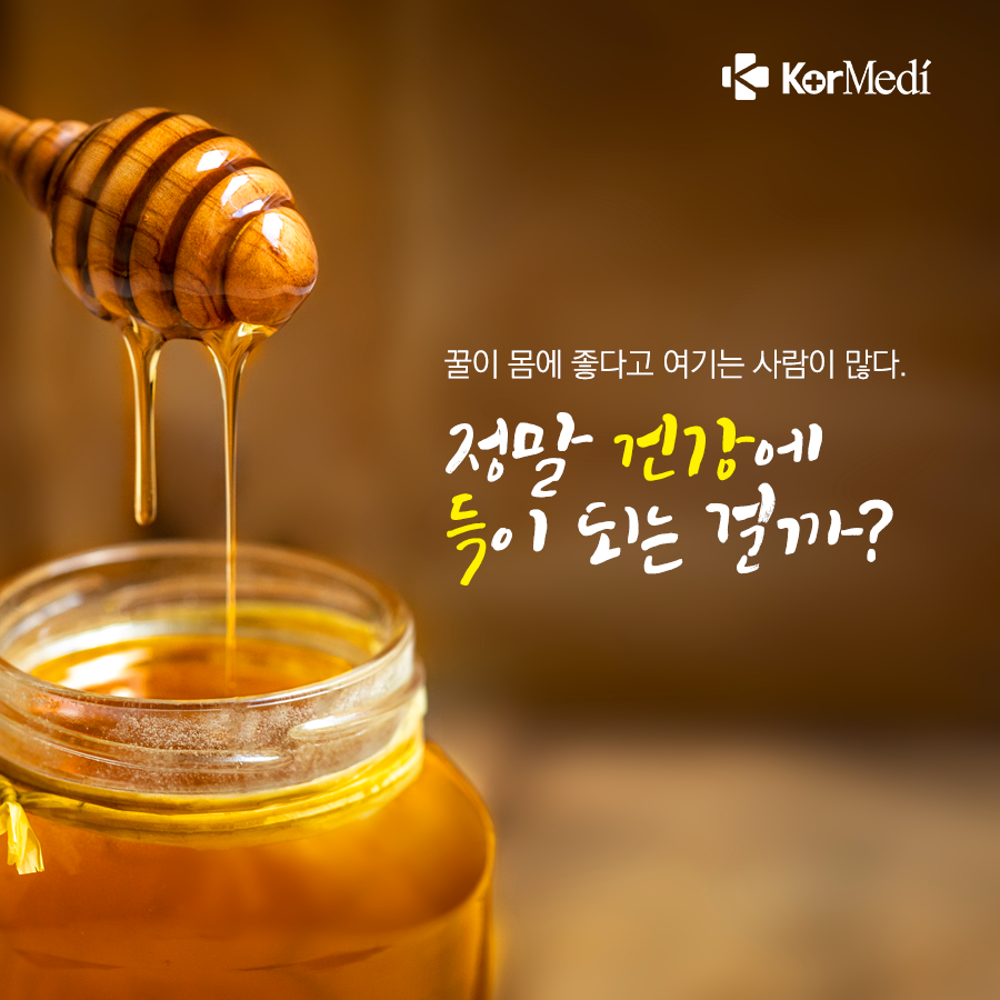 0521_코메디닷컴_꿀은-과연-몸에-좋을까_02