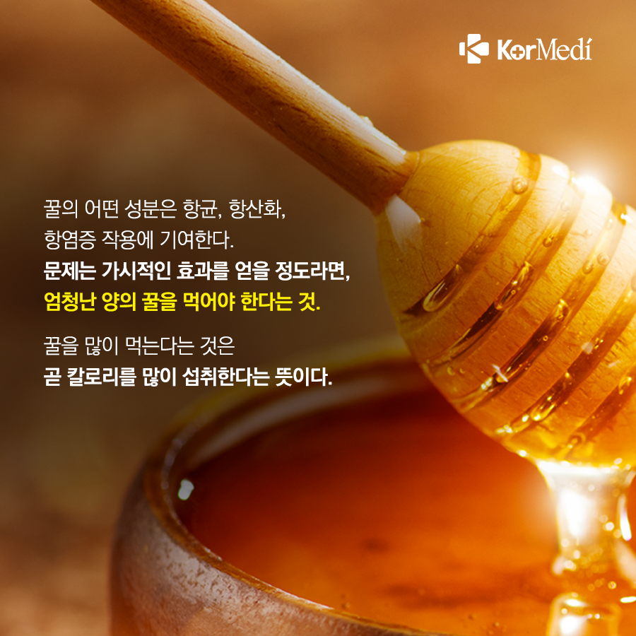 0521_코메디닷컴_꿀은-과연-몸에-좋을까_06