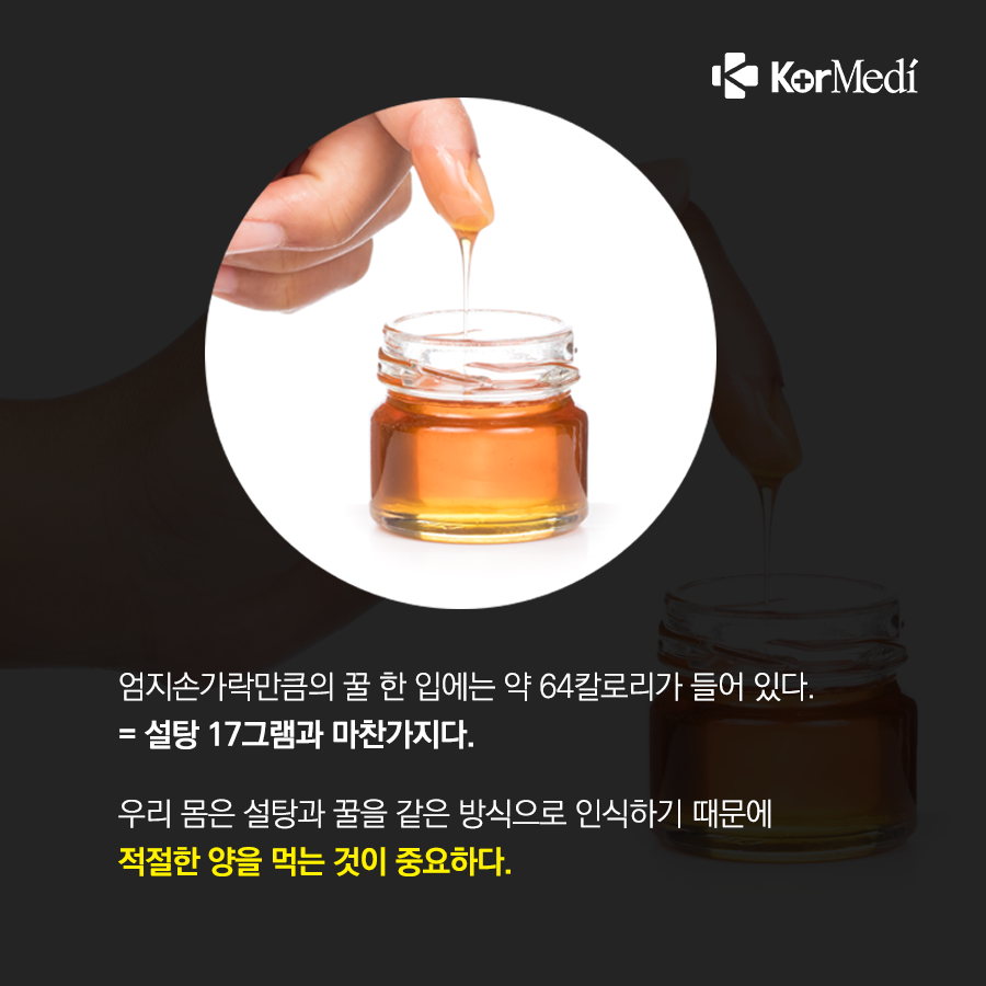 0521_코메디닷컴_꿀은-과연-몸에-좋을까_07