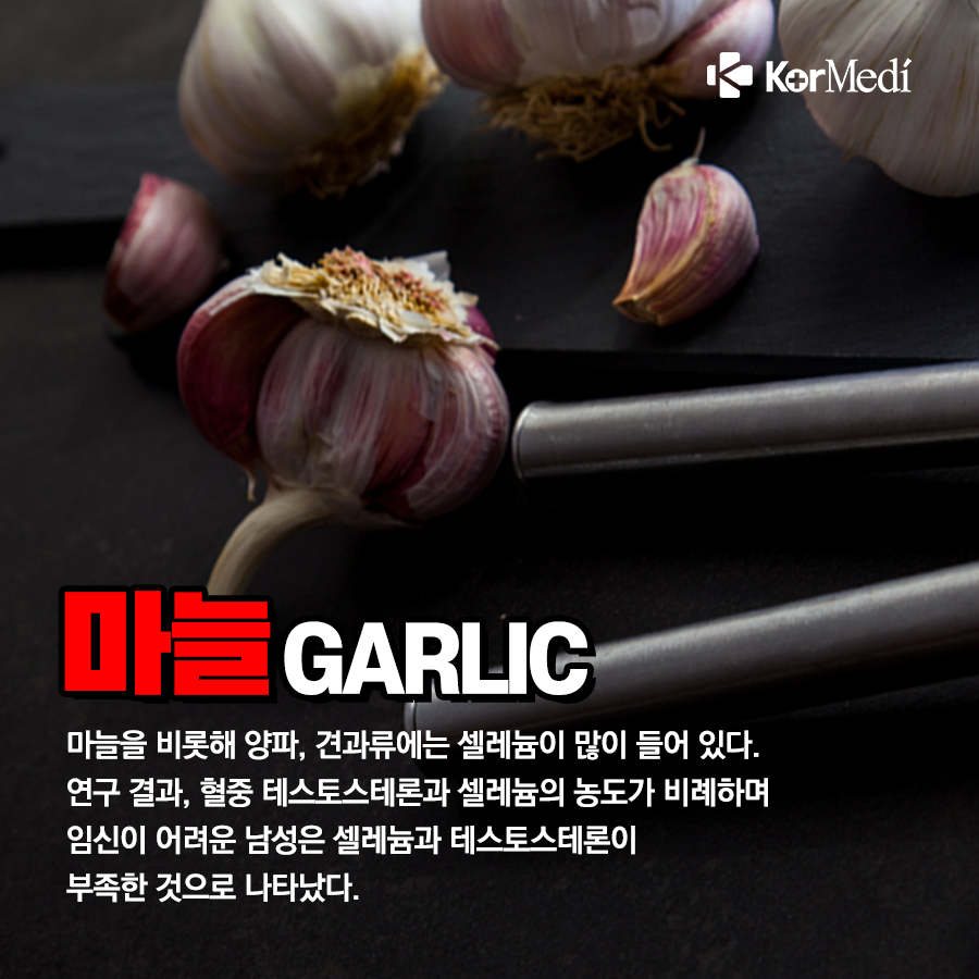 0522_코메디닷컴_테스토스테론_분비_촉진하는_식품_04