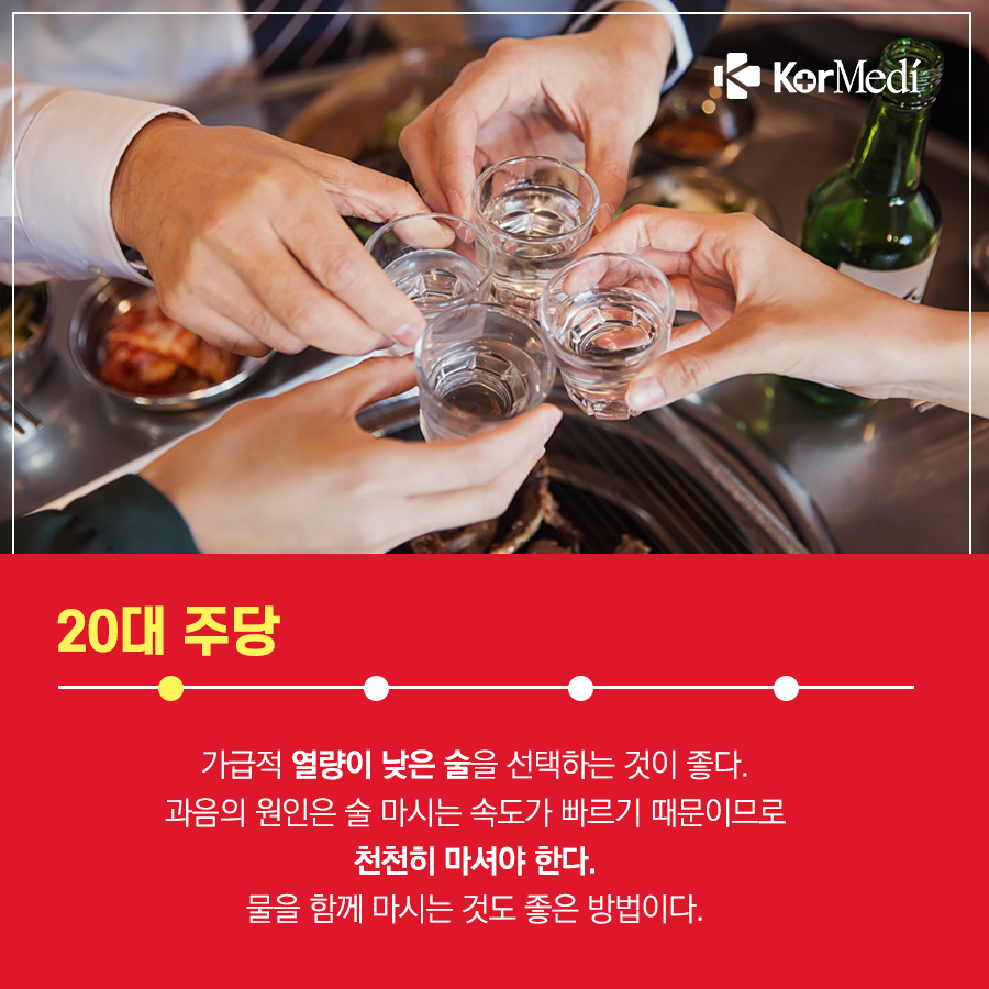 0527_코메디닷컴_나이별-체중-감량-비법_03