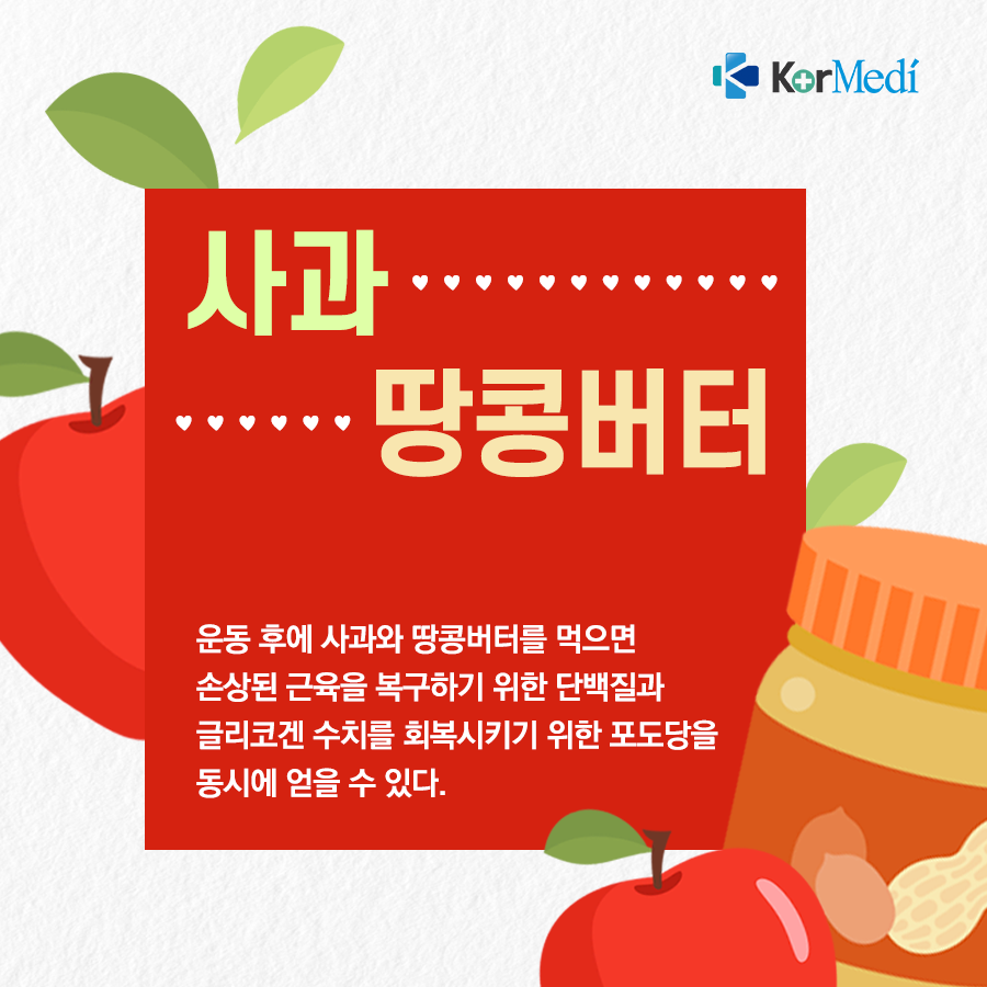 0529_코메디닷컴_건강에-좋은-음식-조합_07
