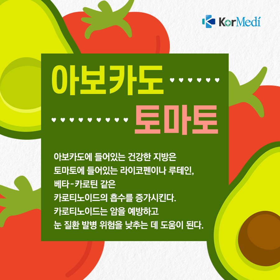 0529_코메디닷컴_건강에-좋은-음식-조합_08