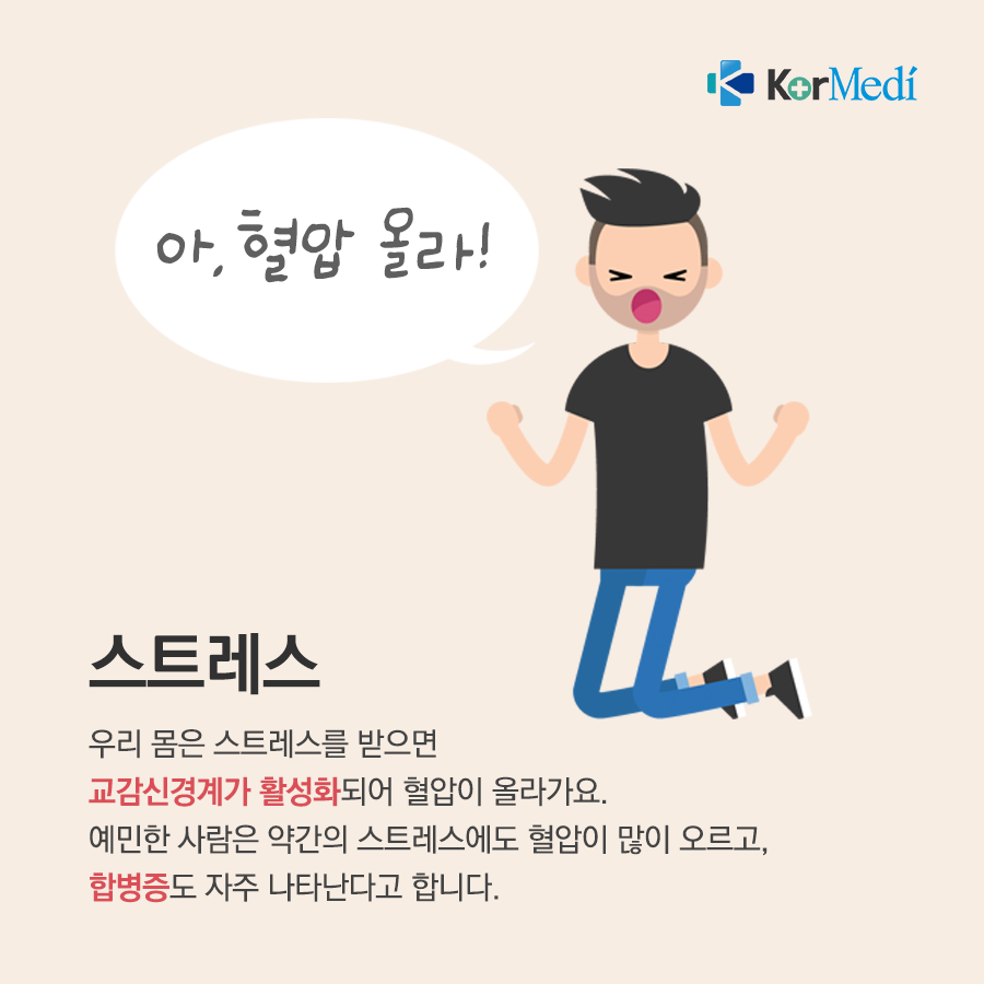 0917_코메디닷컴_침묵의_살인자_고혈압의_원인은_05