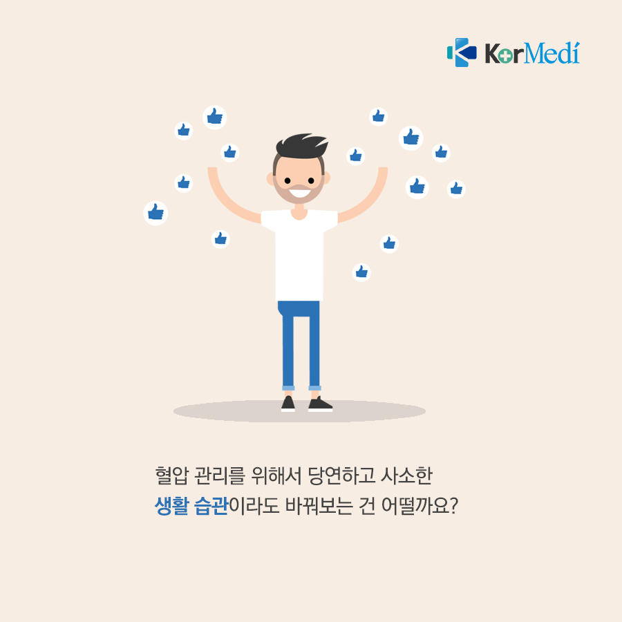 0917_코메디닷컴_침묵의_살인자_고혈압의_원인은_09