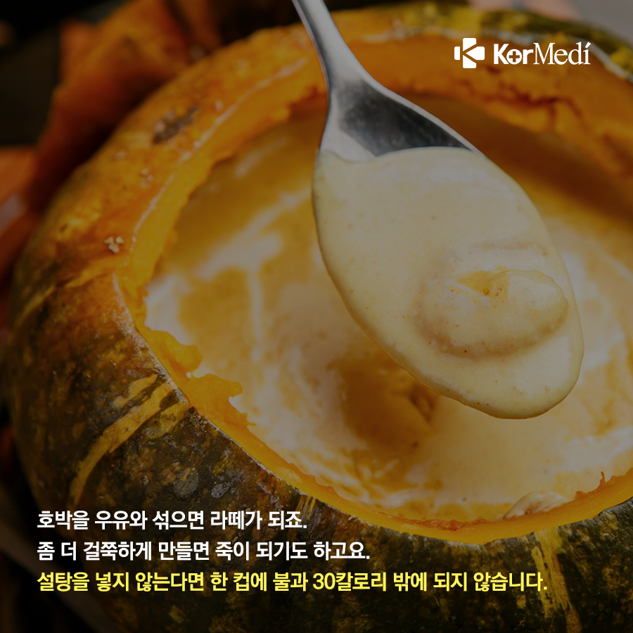 1003_코메디닷컴_가을철_비만_예방_‘이런’_음식으로_04