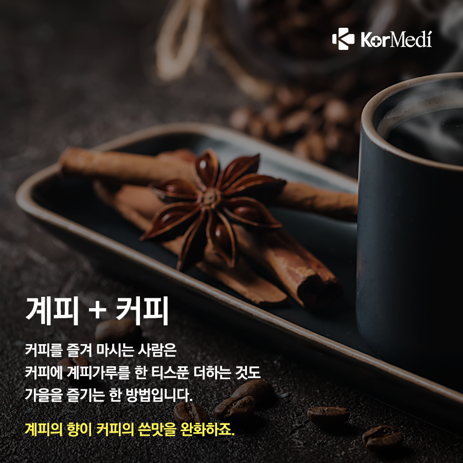 1003_코메디닷컴_가을철_비만_예방_‘이런’_음식으로_06