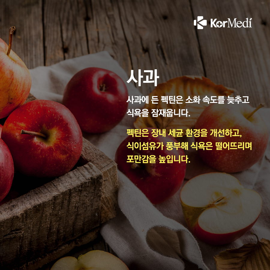 1003_코메디닷컴_가을철_비만_예방_‘이런’_음식으로_08