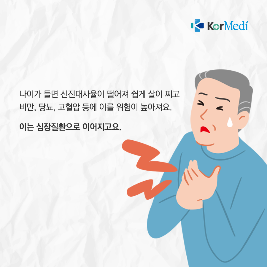 1023_코메디닷컴_중년층을_위한_심장질환_예방법_03
