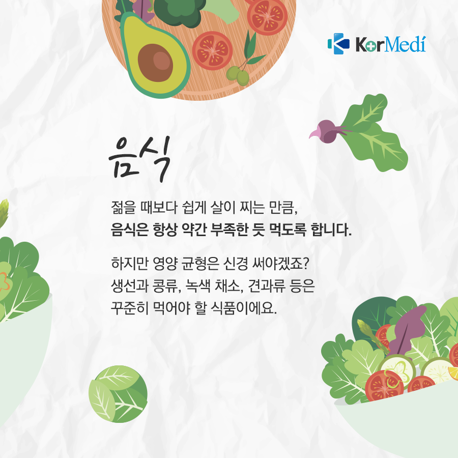 1023_코메디닷컴_중년층을_위한_심장질환_예방법_04