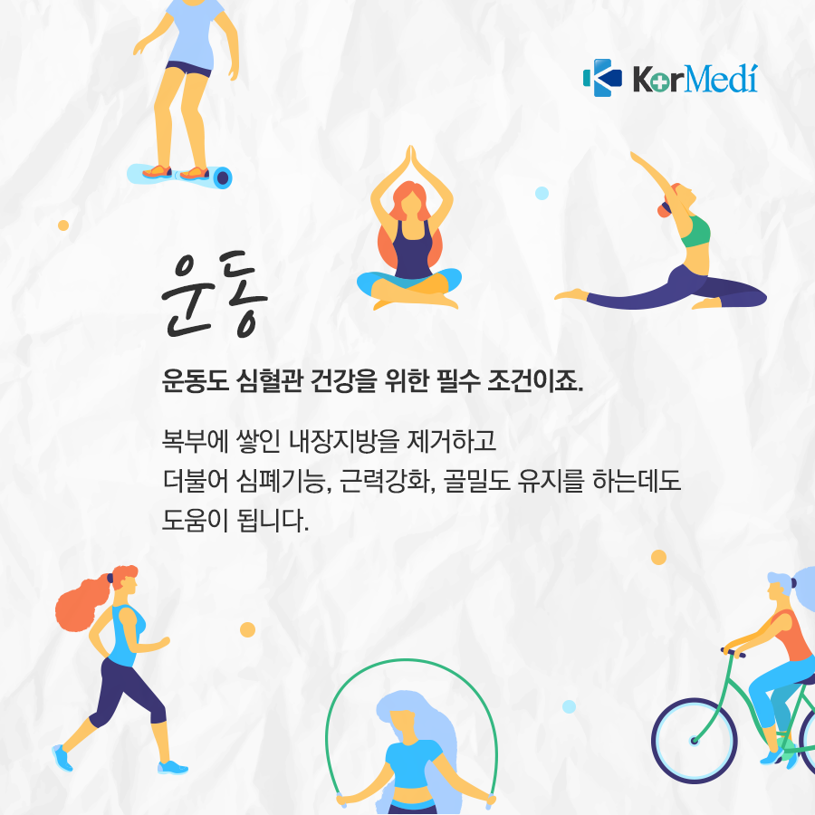 1023_코메디닷컴_중년층을_위한_심장질환_예방법_05