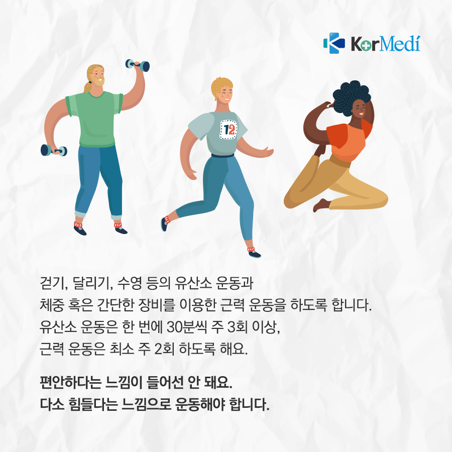 1023_코메디닷컴_중년층을_위한_심장질환_예방법_06