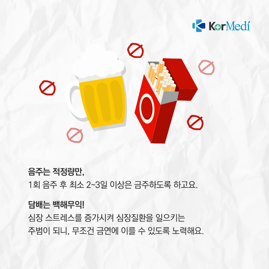 1023_코메디닷컴_중년층을_위한_심장질환_예방법_08