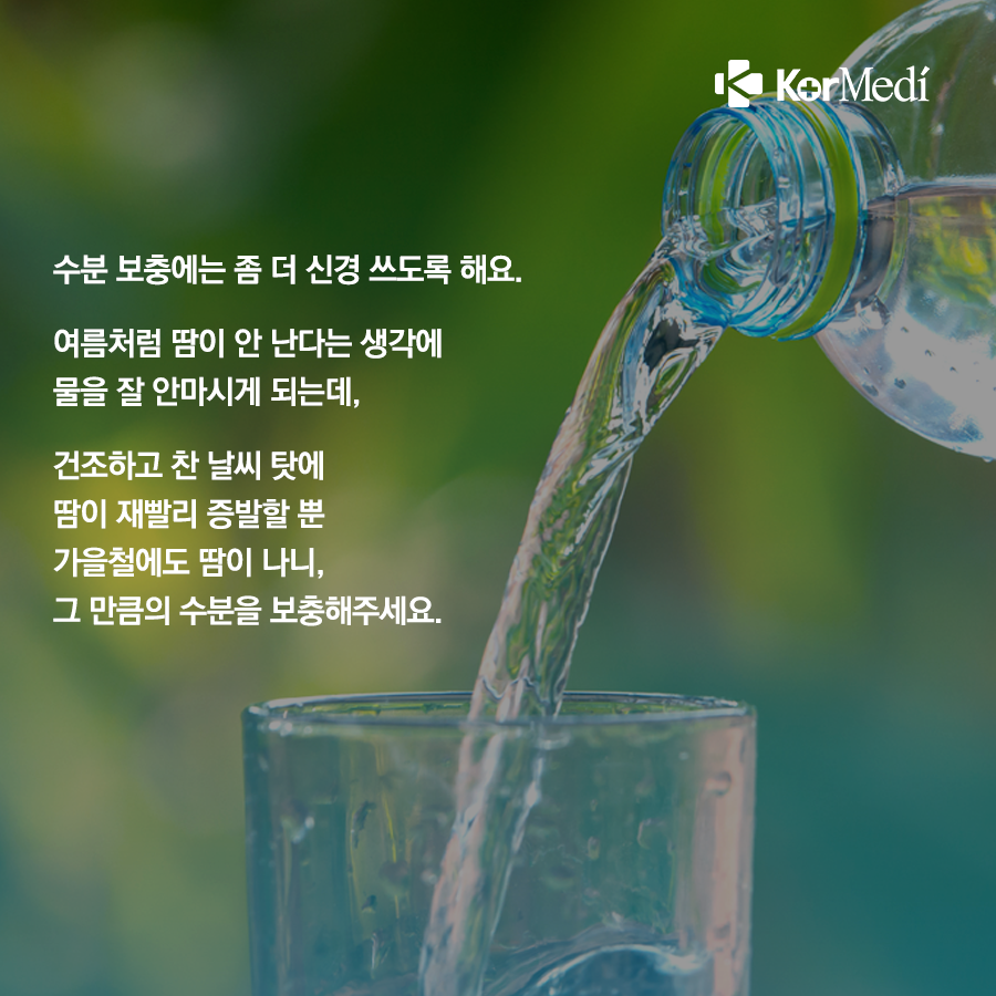 1030_코메디닷컴_엔도르핀이_증가하는_가을운동_요령_06