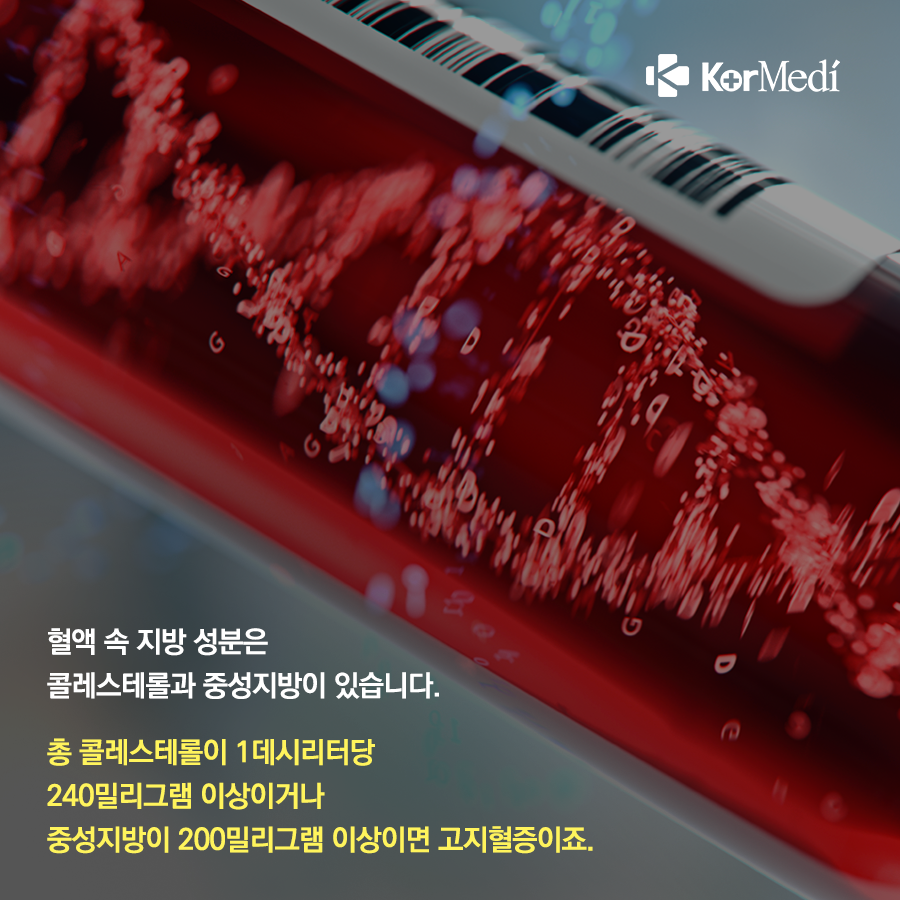 1031_코메디닷컴_고지혈증_예방하려면_비만_관리부터_03