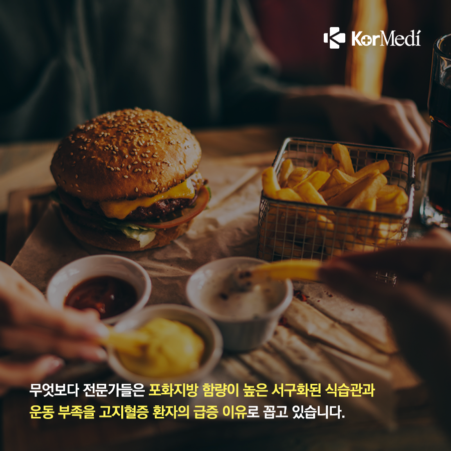 1031_코메디닷컴_고지혈증_예방하려면_비만_관리부터_06