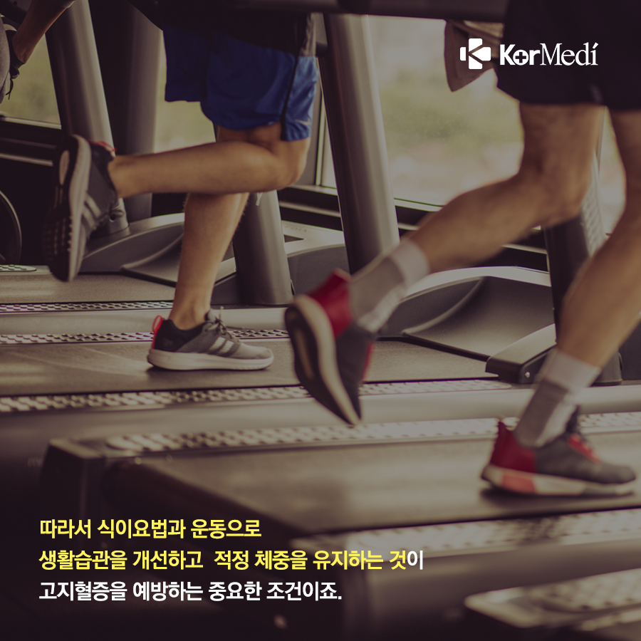 1031_코메디닷컴_고지혈증_예방하려면_비만_관리부터_07