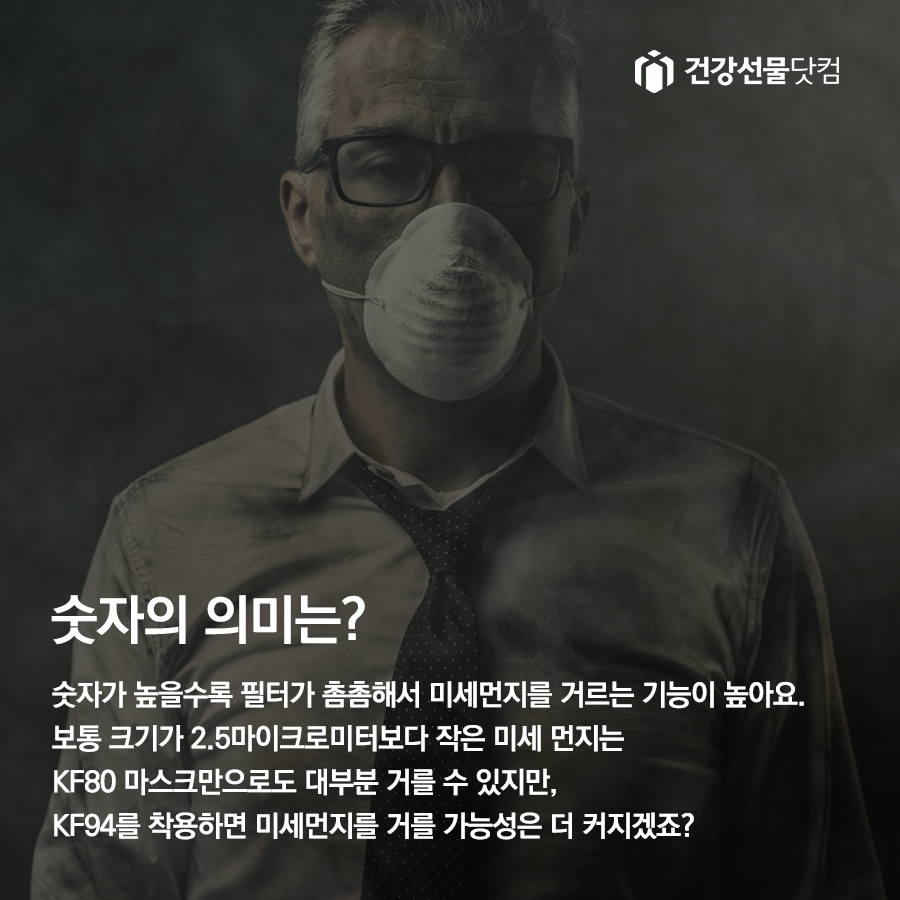 1109_건강선물닷컴_미세먼지_04