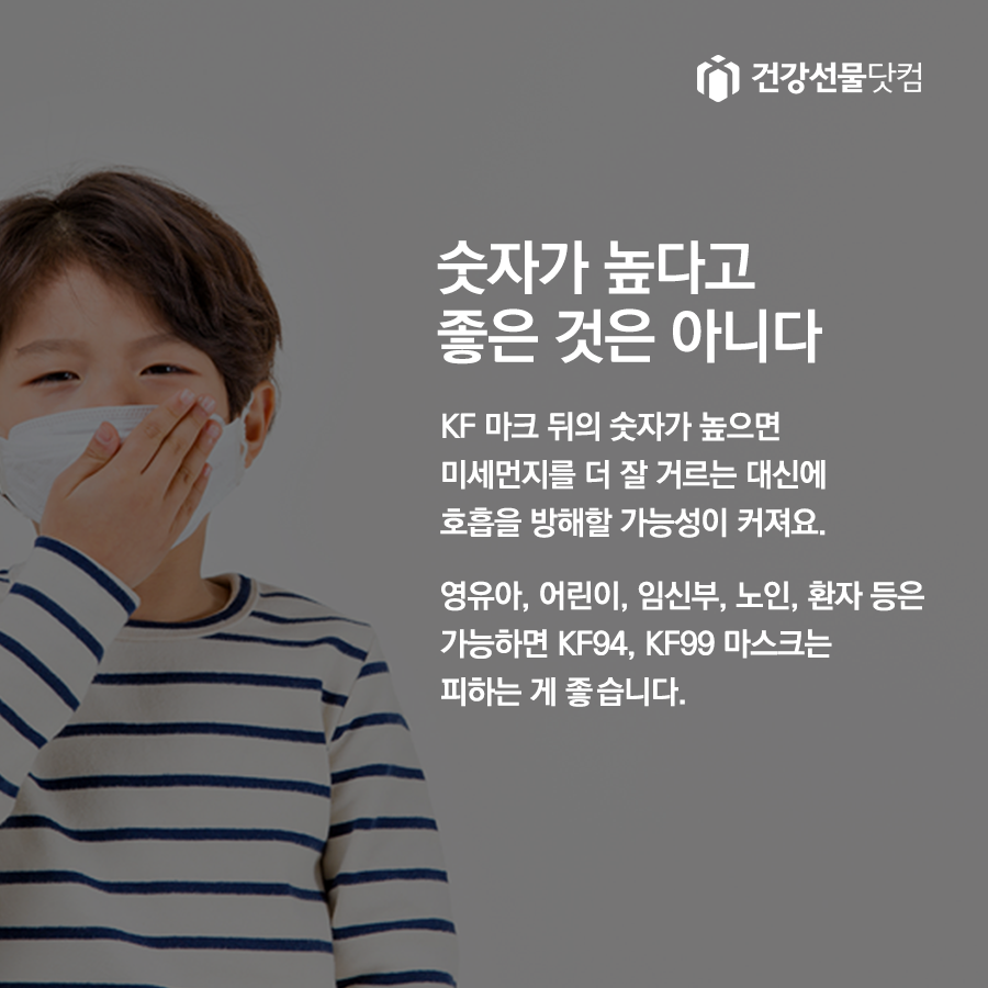 1109_건강선물닷컴_미세먼지_05