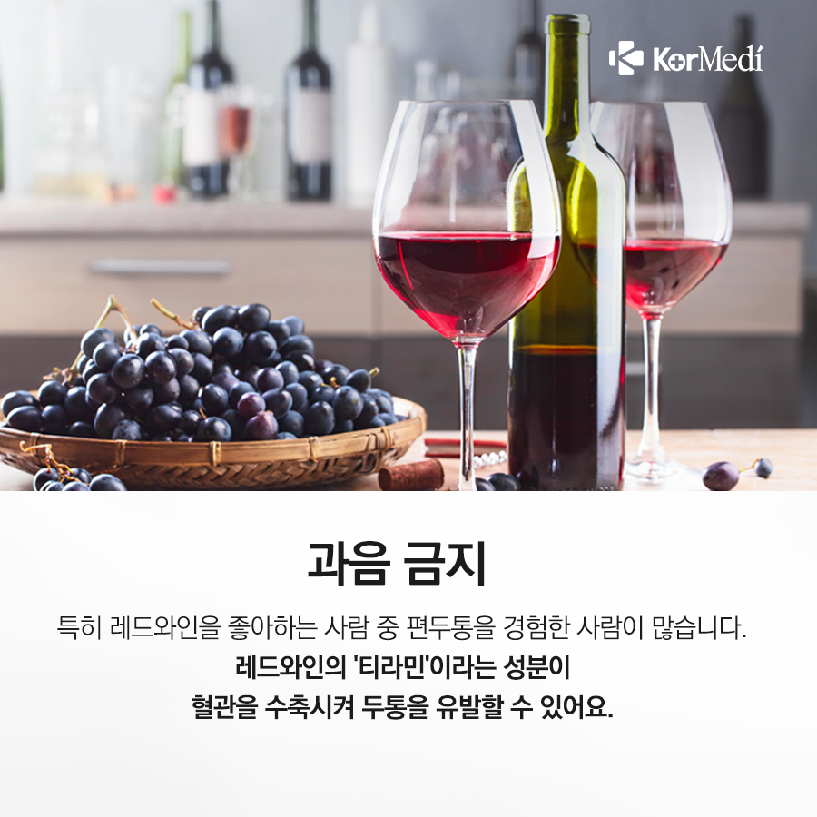 1109_코메디닷컴_약_대신_권하는_두통_관리법_04