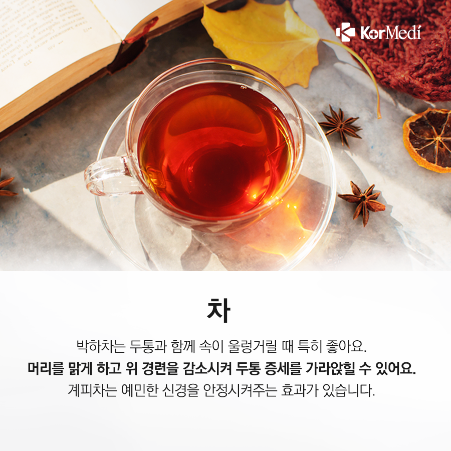 1109_코메디닷컴_약_대신_권하는_두통_관리법_07