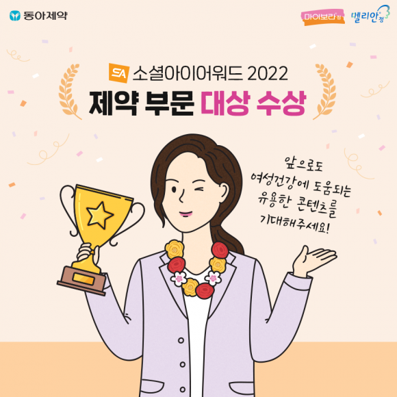 소셜아이어워드