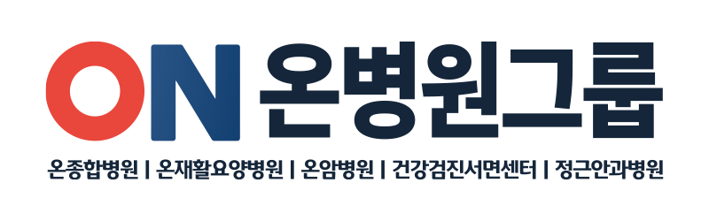 온종합병원