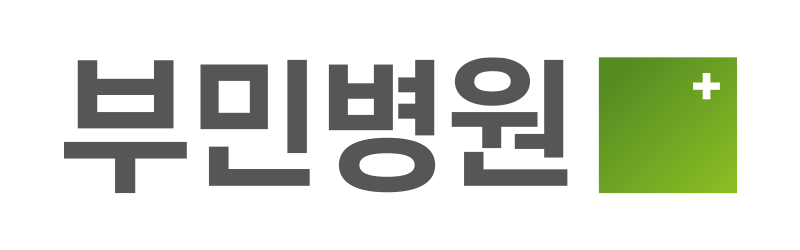 부민병원