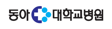 동아대학교병원
