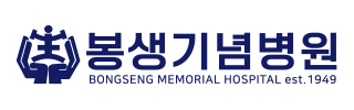 봉생기념병원