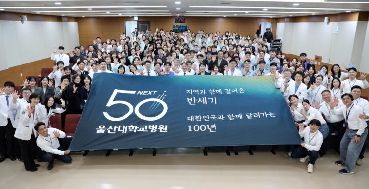 개원 50주년 울산대병원, “넥스트 50 도약 준비” 개원 50주년 울산대병원, “넥스트 50 도약 준비”