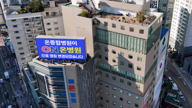 개원 15년만에 온종합병원이 이름을 바꿨다 개원 15년만에 온종합병원이 이름을 바꿨다