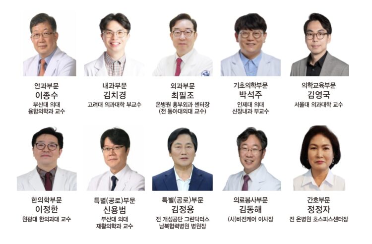 제1대 ‘온(ON)의학대상’ 수상자 10명 제1대 ‘온(ON)의학대상’ 수상자 10명