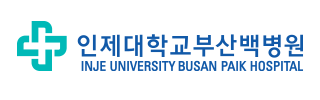부산백병원