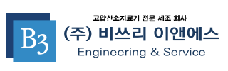 (주)비쓰리이앤에스