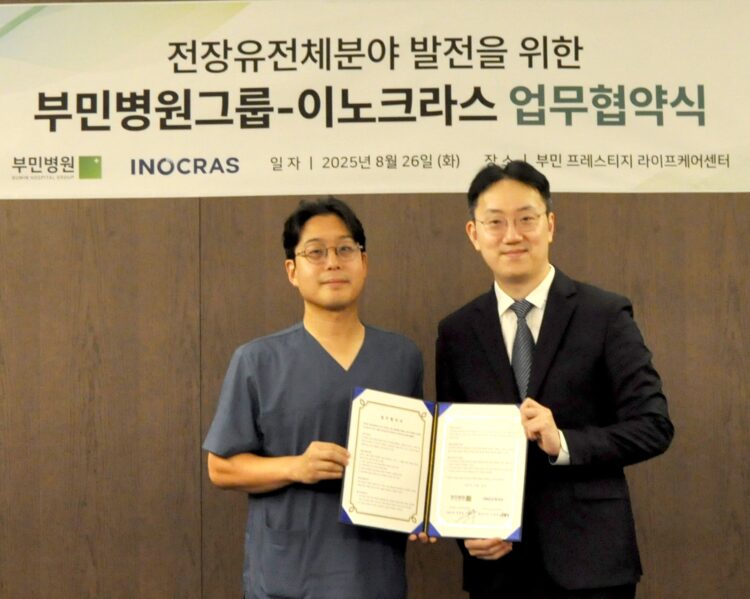 부민병원, 이노크라스와 유전체 AI검사 공동 개발 - 뉴스 썸네일 이미지