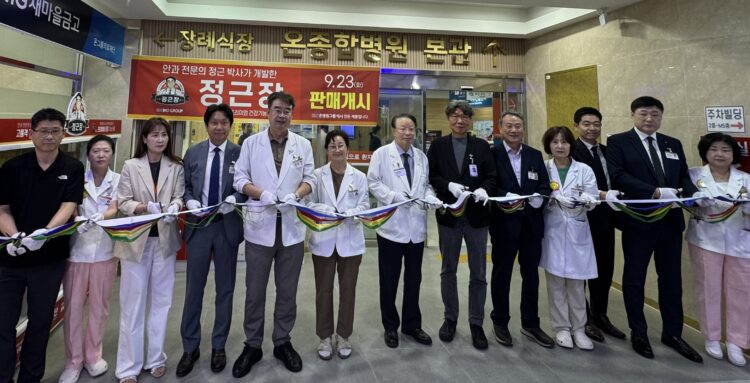 온병원그룹, 이번엔 건강식품도…공진단 등 3종 출시 온병원그룹, 이번엔 건강식품도…공진단 등 3종 출시