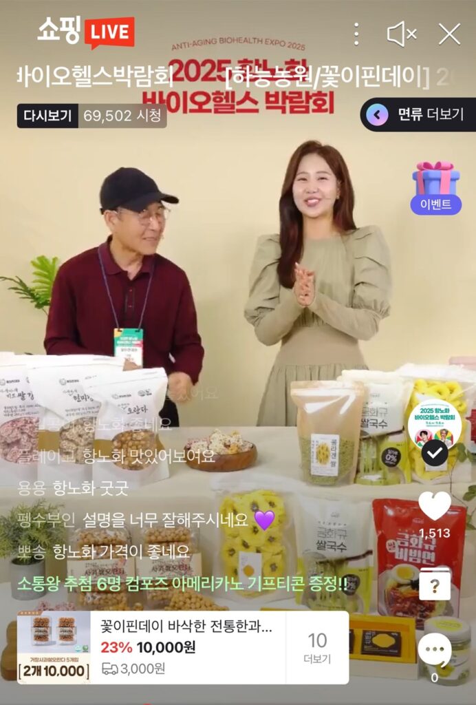 2025 항노화바이오헬스박람회, 230만불 수출 상담 2025 항노화바이오헬스박람회, 230만불 수출 상담