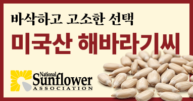 미국산_해바라기씨