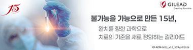 길리어드 한국유나이티드제약