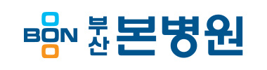 부산본병원