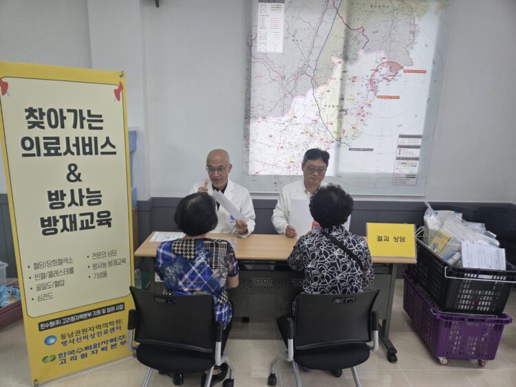 동남권원자력의학원, 원전 인근 어르신 건강도, 방재교육도 챙긴다 동남권원자력의학원, 원전 인근 어르신 건강도, 방재교육도 챙긴다