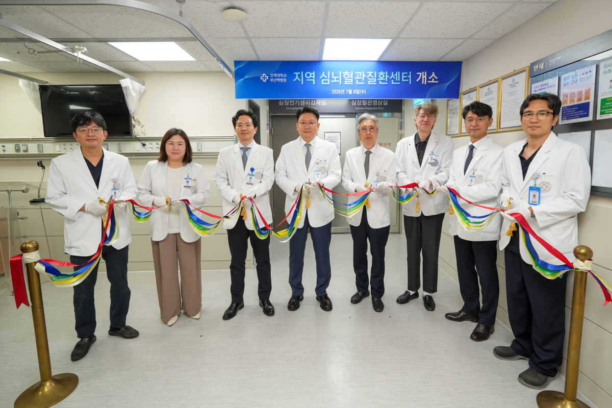 부산백병원, ‘지역심뇌혈관질환센터’ 새 단장 오픈 부산백병원, ‘지역심뇌혈관질환센터’ 새 단장 오픈