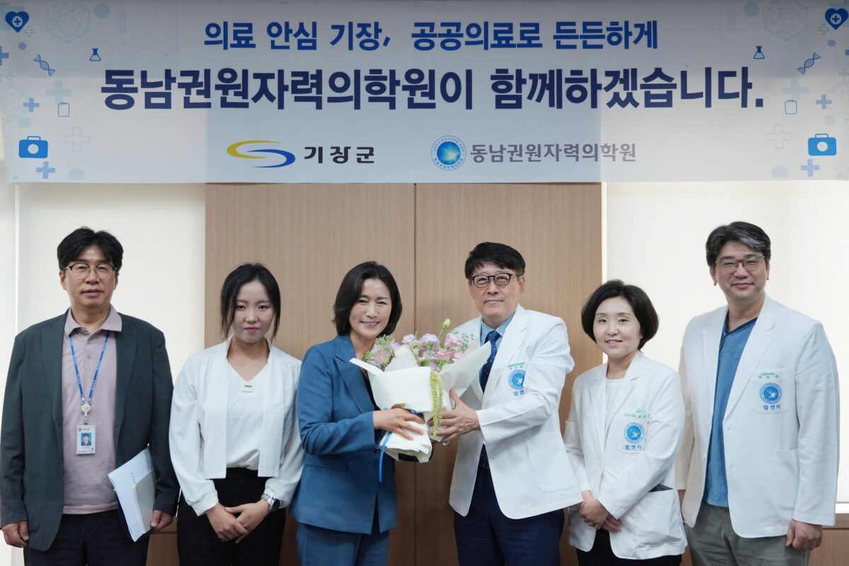 “부산 기장을 세계적 방사선의학, 암 치료 중심지로”
