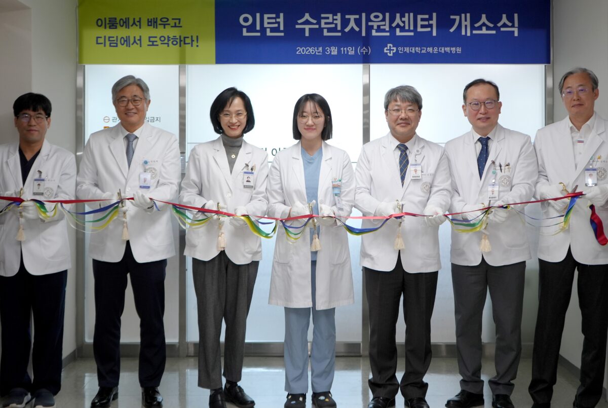 해운대백병원, ‘전공의 수련환경 혁신지원사업’ 2년 연속 선정 해운대백병원, ‘전공의 수련환경 혁신지원사업’ 2년 연속 선정