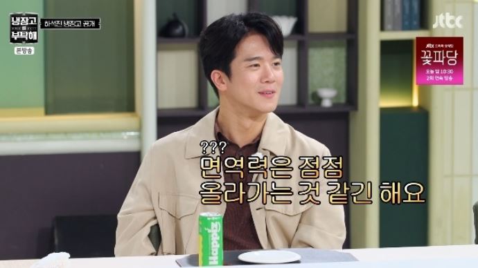 ‘냉장고 공개’ 하석진 “속옷 서랍 털린 기분”⋯뭐 나왔길래?