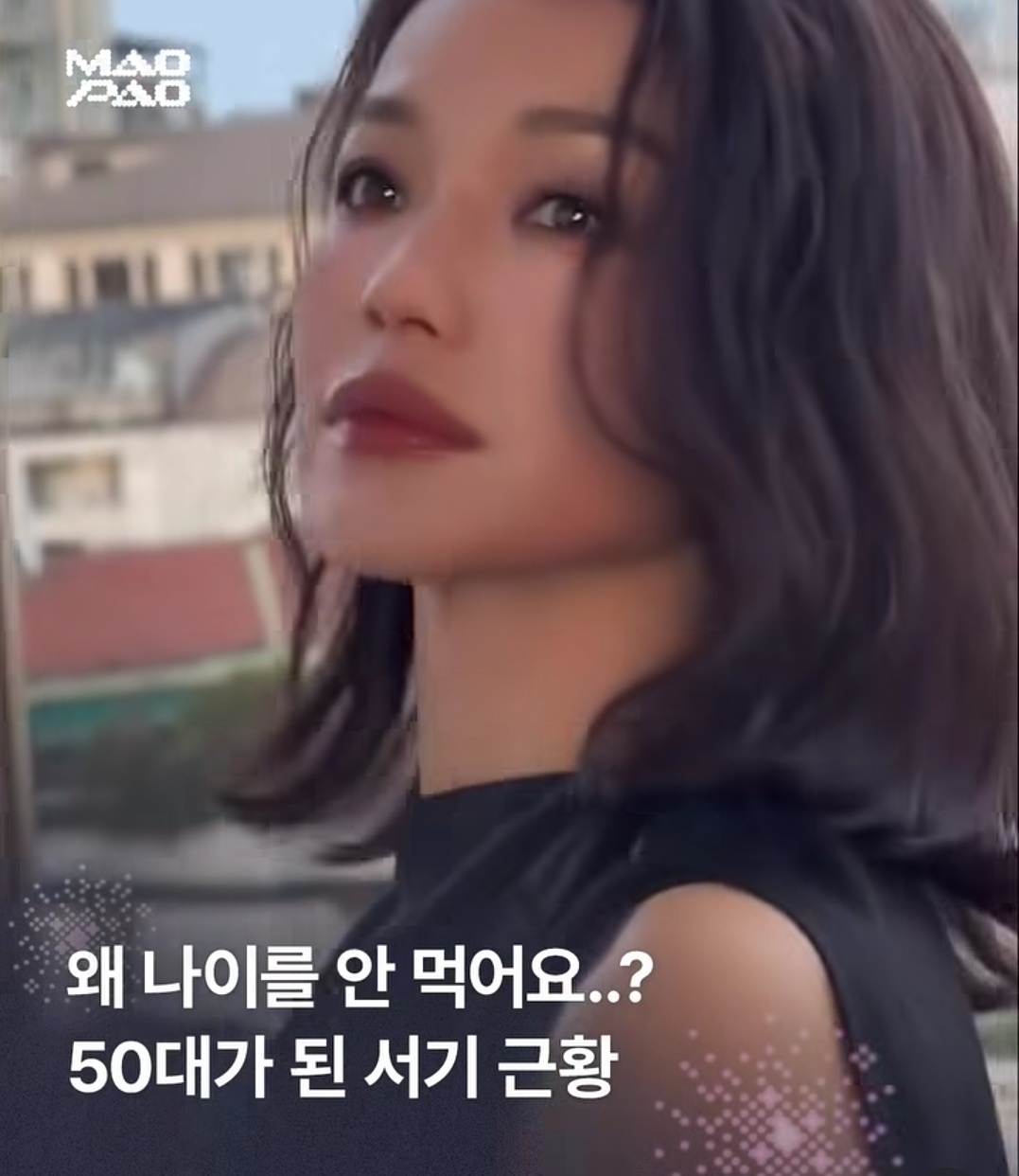 ‘정말 50대야?’ 배우 서기, 놀라운 동안 비결… “절대 ‘이렇게’ 안한다”