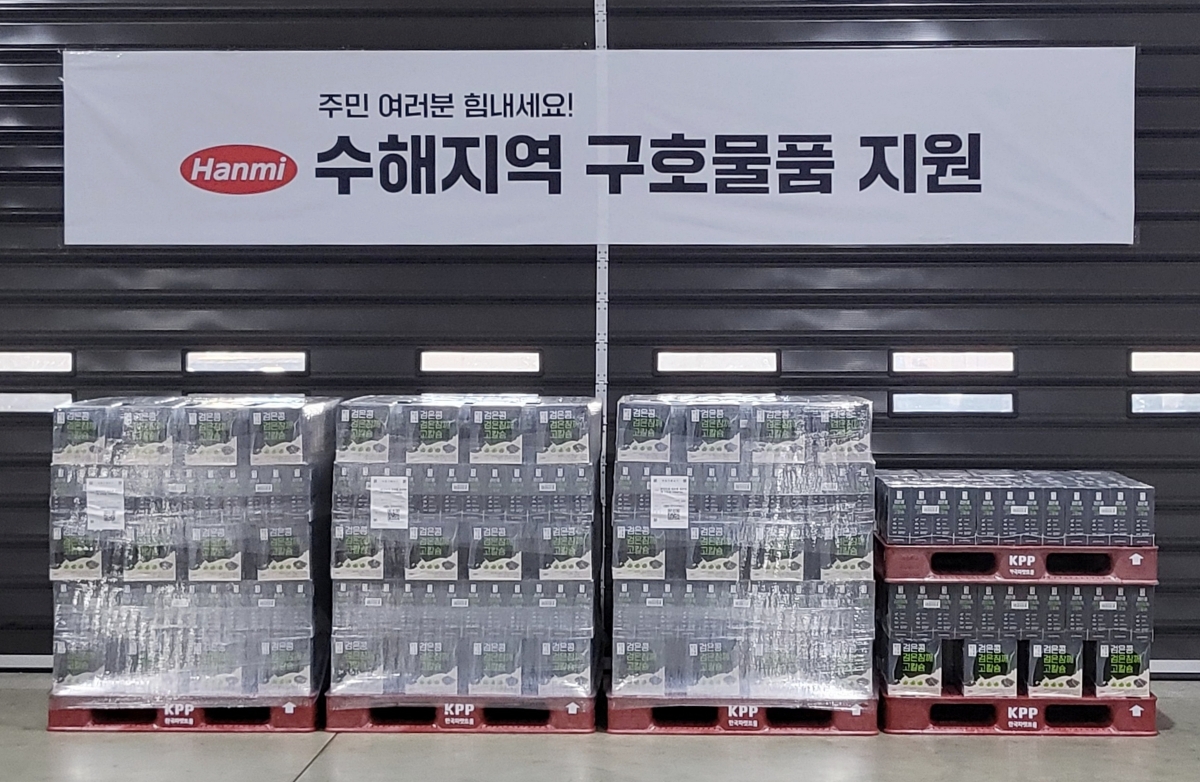 한미사이언스, 거제·통영 수해지역에 두유 1만5000개 지원