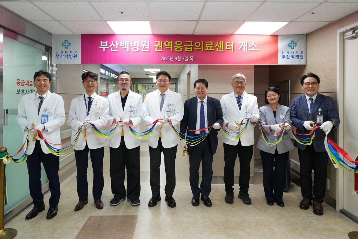 부산백병원 '권역응급의료센터', 350평으로 확장 오픈 부산백병원 '권역응급의료센터', 350평으로 확장 오픈