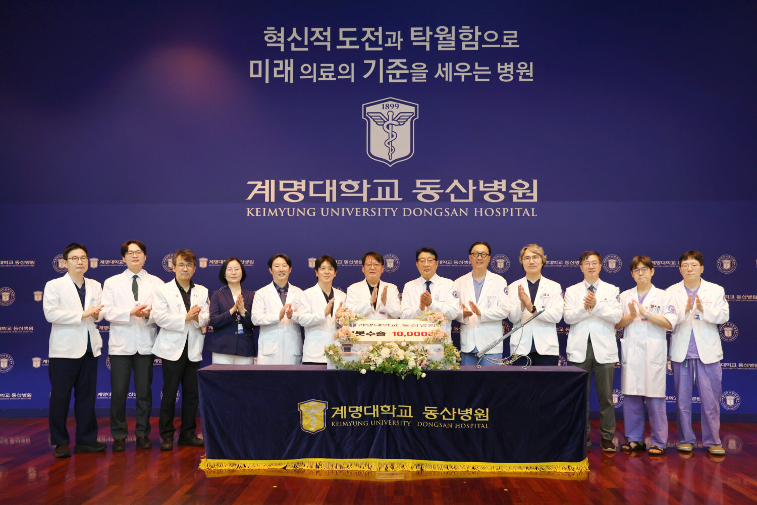 계명대 동산병원, 로봇수술 1만 례 달성…비수도권 최초 대기록